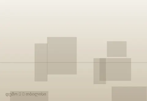 სურათი 2