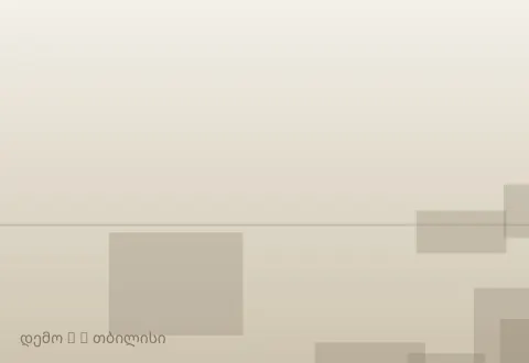 სურათი 3