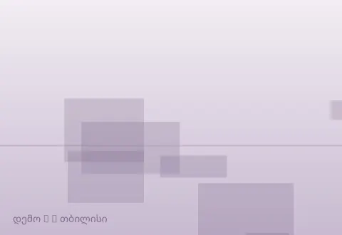 სურათი 3