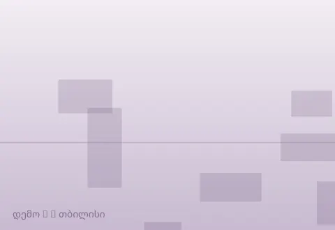 სურათი 2