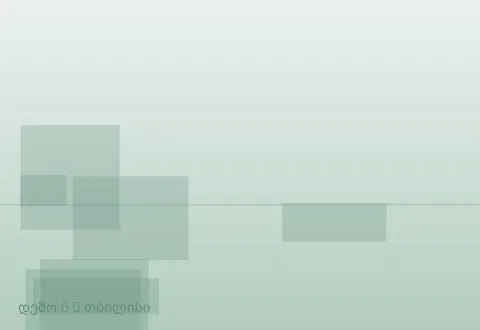 სურათი 3
