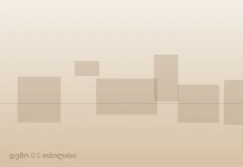 სურათი 4