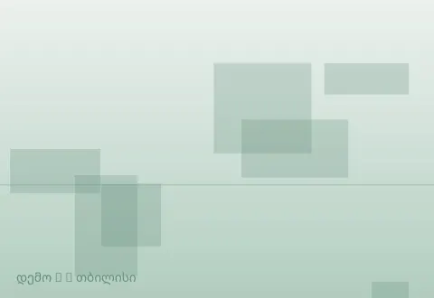 სურათი 3