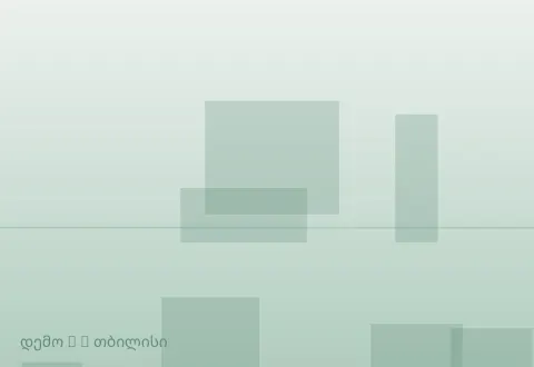 სურათი 2