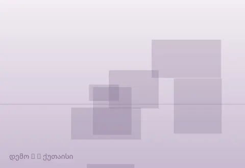 სურათი 5