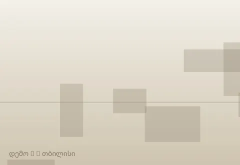 სურათი 4