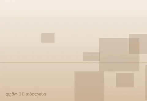სურათი 3