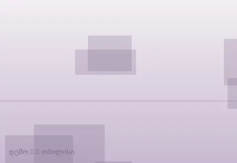 სურათი 3