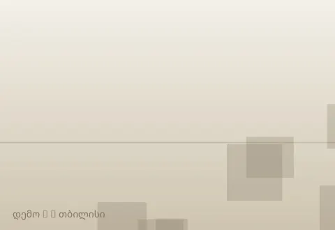 სურათი 5