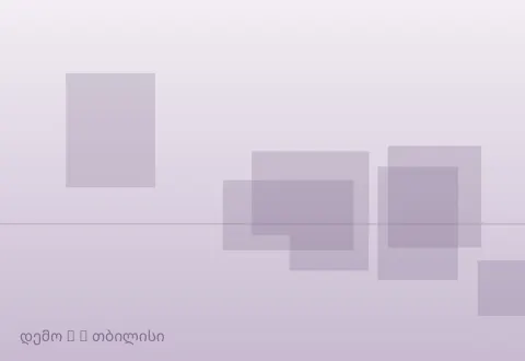 სურათი 3