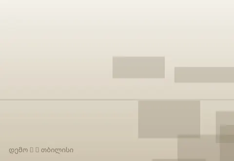 სურათი 3
