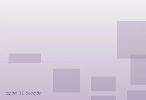 სურათი 5