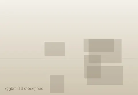 სურათი 4