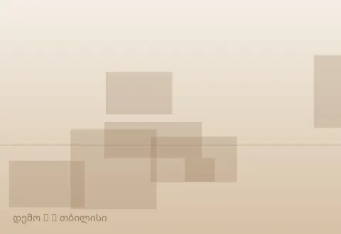 სურათი 5