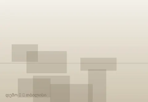 სურათი 4