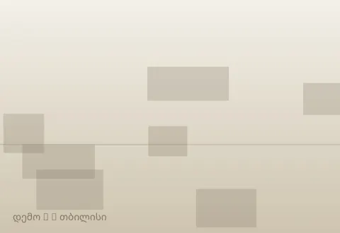 სურათი 6