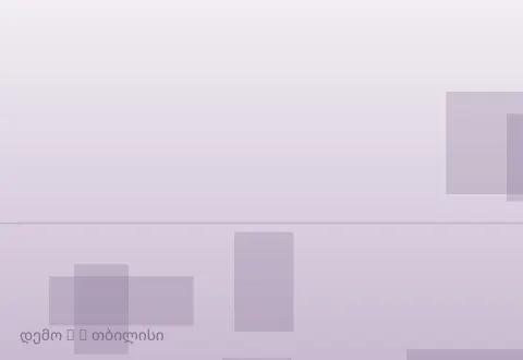 სურათი 5