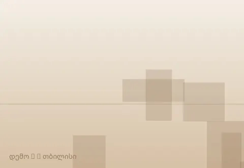 სურათი 3