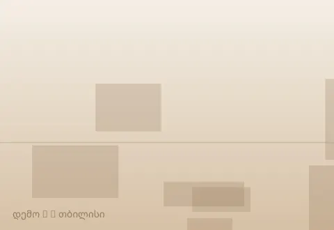 სურათი 4