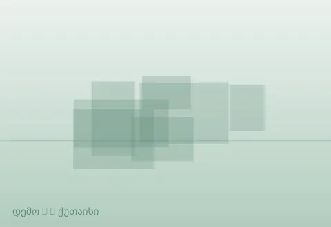სურათი 5
