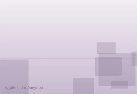 სურათი 3