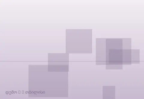 სურათი 4