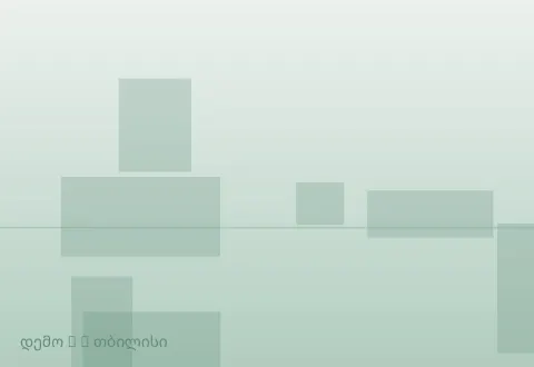 სურათი 5